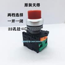 Original Taiwan TEND Tiande selector switch TN2SS2R-1AB TN2SSR-1C Tiande transfer switch