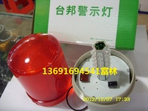 TAYB taypang warning light warning light signal lamp TB-1101J 220V LED light with sound Red