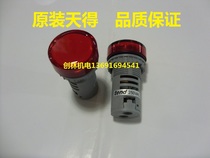 Original Taiwan TEND day indicator TN2D2R 220V 22 25 diameter universal LED light