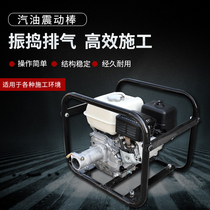 Gasoline plug-in concrete vibrator Vibrator Vibrator Vibrator Cement compactor Cement vibrator