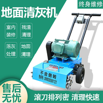 Concrete cleaning machine Cement road slag cleaning machine Ground planer Mortar cleaning hair pulling machine Chisel hob machine