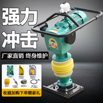 Gasoline impact rammer Electric rammer Vibration floor bouncing vertical ground foundation rammer Electric diesel rammer
