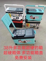 32 38 lifting fishing box Special price Multi-function hidden backrest fishing box Table fishing box Complete function Free installation accessories