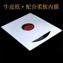 12 inch 10 inch 7 inch LP vinyl record paper bag Kraft paper PE film double inner bag protective bag anti-static