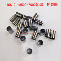 HIOS Electric Screw Driver Accessories Good Grip Speed CL-6500 Screwdriver Head Cap Shaft Cap 7000 Locking Sleeve Spring C Ring Card