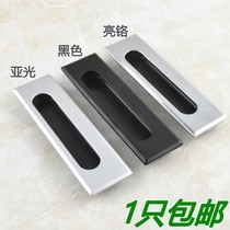 Haitan Dongri embedded Zinc Alloy chrome-plated invisible secret handle LS523 embedded sliding door electric Cabinet handle