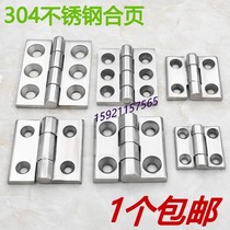 304 Stainless Steel Heavy Hinge Thickened Industrial Hinge Machinery Equipment Hinge Power Distribution Cabinet Hinge Hinge