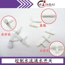 The drip switch can control the size of the water flow through the water pipe engraving machine Gong machine dripping accessories tea tray pump