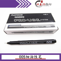 Oil pen jade carving special ultra-fine needle pen 005 needle tube oil pen marker pen does not fade