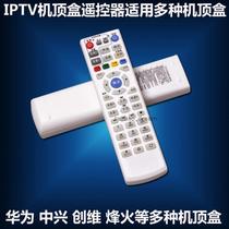 Set-top box remote control China Telecom itv Huawei EC1308 ZTE B600 Skyworth E1100 network