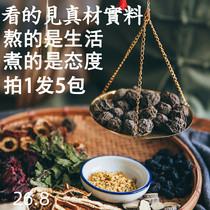 Sour plum soup Raw Material Package 5 Packaging Gufa Homemade Osmanthus Plum Soup Sour Plum Juice Tea Bag Commercial Non-Sour Plum Powder