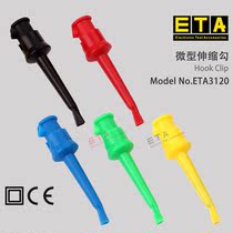 ETA3120 telescopic hook signal clip test clip Weak current IC clip Hook tail connected to 3 6mm diameter wire