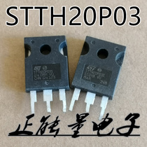 One beat 10 STTH20P03 300V 20A quick recovery rectifier tube quality assurance