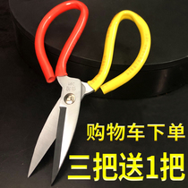 Scissors small household tailor cloth-cutting paper-cutting special pointed large ribbon-cutting industrial strong scissors mini