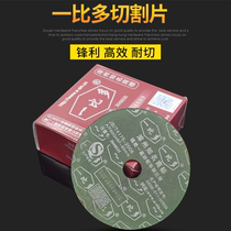 One-to-many stainless steel resin small grinding wheel angle grinder cutting sheet 100 metal ultra-thin polishing machine sheet