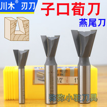 Kawamaki mouth Xuntknife 0306 Sub-mouth Xunknife dovetail knife Jointed Knife splicing knife dovetail Tenon Knife