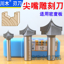 Kawamwood Sharp Mouth Engraving Knife 0405 Woodworking Engraving Knife Milling Gong Cutter Edging Machine Electric Wood Milling Cutter