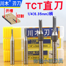 1mm-6mm Kawamwood TCT Double-edged straight knife density board special 1 4 handle edging machine Wood milling cutter knife