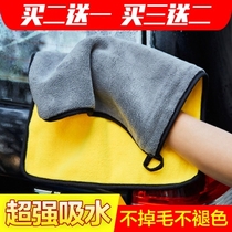 Super absorbent non-marking rag special towel double-sided thickened non-lint special glass cloth cleaning Buy 2 get 1 free