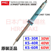 GOOT Soldering Iron 30W 40W 60W JAPAN goot electric Soldering Iron MADE IN JAPAN