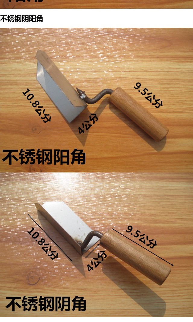 不锈钢阴角器阳角器硅藻泥施工工具批刮腻子阴阳角器