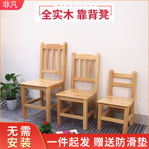 Small stool solid wood small bench backrest small stool children wood small chair wooden stool kindergarten stool adult household