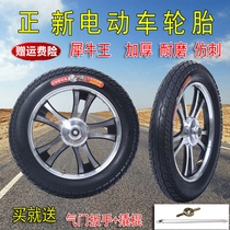 A new electric car tire 14 X2 125 16 X2 125 16X2 50 16x3 0 Rhino King nei wai tai