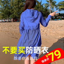  Sunscreen clothes womens 2021 new long-sleeved Korean western style loose thin wild summer mid-length jacket sunscreen shirt