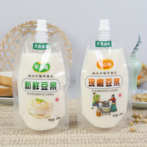 Soy Milk Self-supporting Bag Manufacturer Direct disposable convenient carrying food grade self-supporting bag Jiang Zhejiang and Shanghai delivery funnel
