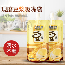 Bag Soy Milk Bag Self-reliance Bag New Self-Standing Bag Packing Bag Suction Nozzle Packing Bag 250ML Now Mill Soy Milk Bag