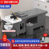 New Head Therapy Washing Head Bed Hairdresseshop Special Hair Salon Beauty Hair Salon Water Cycle With Fumigated Thai Massage Shampoo Shop