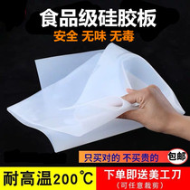 Food grade silicone plate odorless non-toxic high temperature resistant insulation anti-skid gasket 1 1 5 2 3 5 mm silicone plate