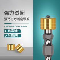 Positioning strong magnetic batch head double cross electric screwdriver magnetic double-cut stick electric drill magnetic ring suit Beatle high hardness