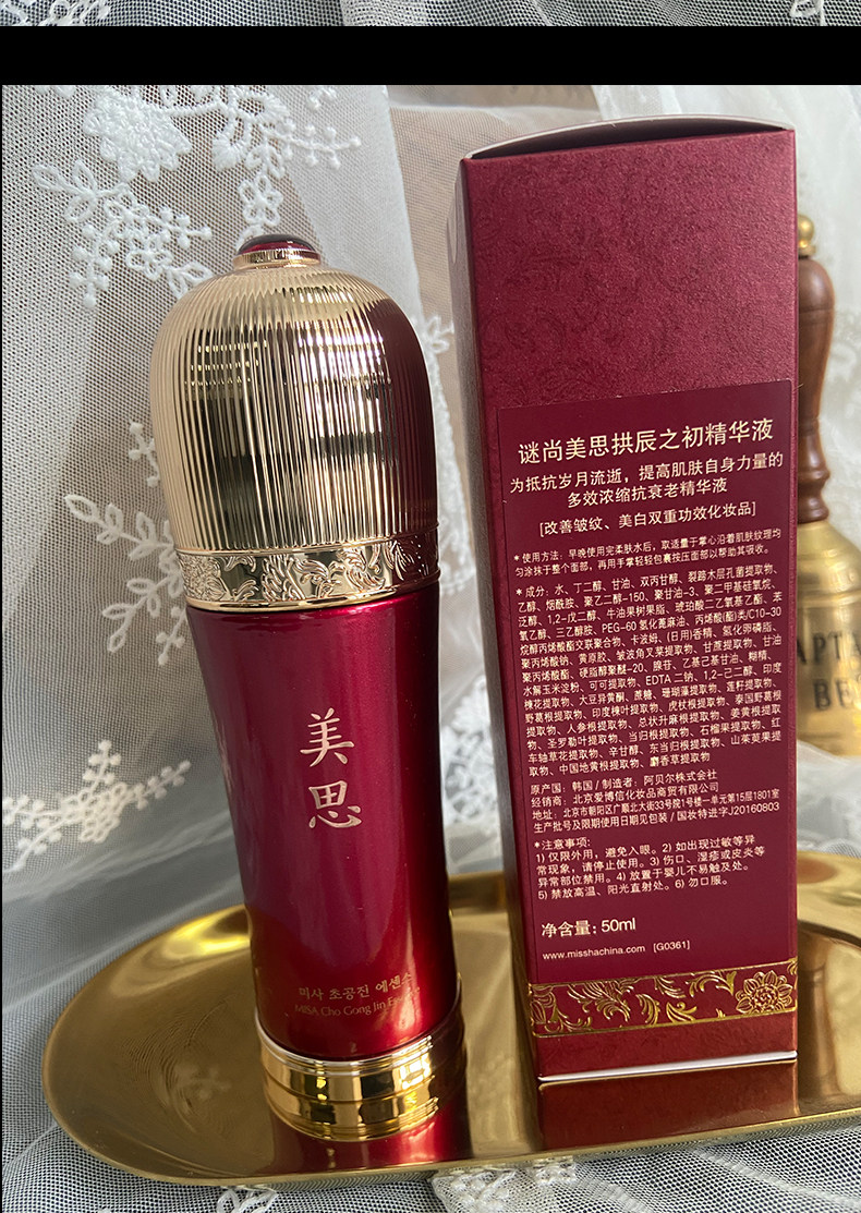missha谜尚美思拱辰之初奢养精华液改善皱纹提升肌肤弹性进口包邮