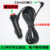 Keliard Wagon Recorder Charger Power Cord Cigarette Lighter 2 5mm Interface Output 5V 1 5A 2 0A