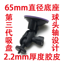 E car E shoot E26 E8 E9 F15 F18 F28 F3 A39 A8 tachograph suction cup bracket accessories