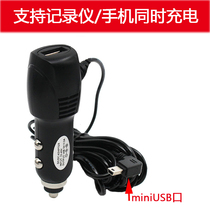 Lingdu driving recorder universal mobile phone car charger cigarette lighter miniUSB power cord 5V1 5A2A