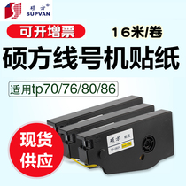 Suofang line number machine sticker 9mm white 12mm yellow tp80 logo strip tp70 label paper for TP76