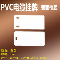 Cable label Cable tag Unicom Telecom mobile cable cable label 32*68 cable label PVC label