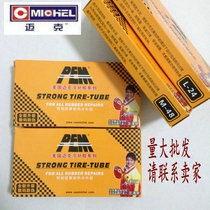 Mike cold patch film Motorcycle electric bicycle inner tube cold patch glue plus film tire patch