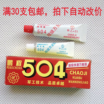 Pengcheng 504 epoxy glue Super universal strong metal AB glue Fishing rod glue high temperature light yellow 25 grams