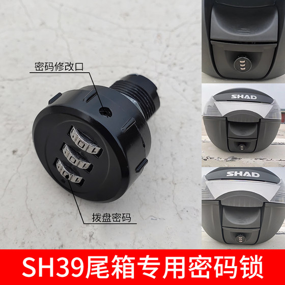 Shad Xiade 트렁크 잠금 코어 비밀번호 키리스 SH29/33/34/39/40/45 오래된 잠금 교체 액세서리 Shad Xiade 트렁크 잠금 코어 비밀번호 키리스 SH29/33/34/39/40/45 오래된 잠금 교체 액세서리