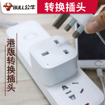 Bull plug converter British standard three-hole conversion socket charger Apple mobile phone switch port adapter