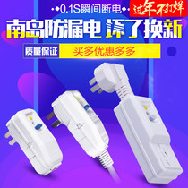South Island air conditioning water heater leakage protector plug socket anti-electric shock 10A 16A 32A 40A household plug