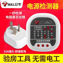 Bulls Power Polarity Detector Socket GNJ-01 Ground Zero Wire Wire Wire Tester Plug Power Inspection Tool