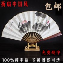 Chinese style blank rice paper folding fan free inscription fan custom male Lady calligraphy gift fan