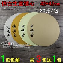 Anhui Xuan paper soft card mirror heart Sheng Xuan round Group fan surface 33CM 42CM 20 sheets buy 3 get 1