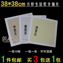 Anhui rice paper soft card paper lens 38*38 square Life propaganda card paper calligraphy Chinese painting creation use buy 3 get 1