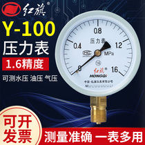 Factory direct sales red flag instrument ordinary pressure gauge Y-100 water pressure 1 6MPa air pressure vacuum negative pressure gauge Oil pressure