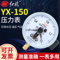 Factory direct sales red flag instrument YX-150 electric contact pressure gauge contact type 1 6MPa vacuum gauge control contact